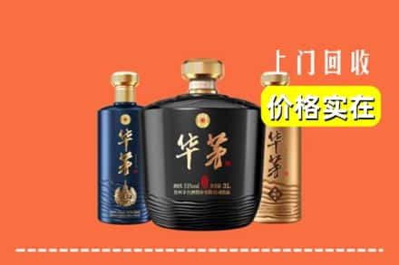 高价收购:虎丘区上门回收华茅酒