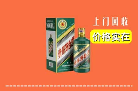 虎丘区回收纪念茅台酒